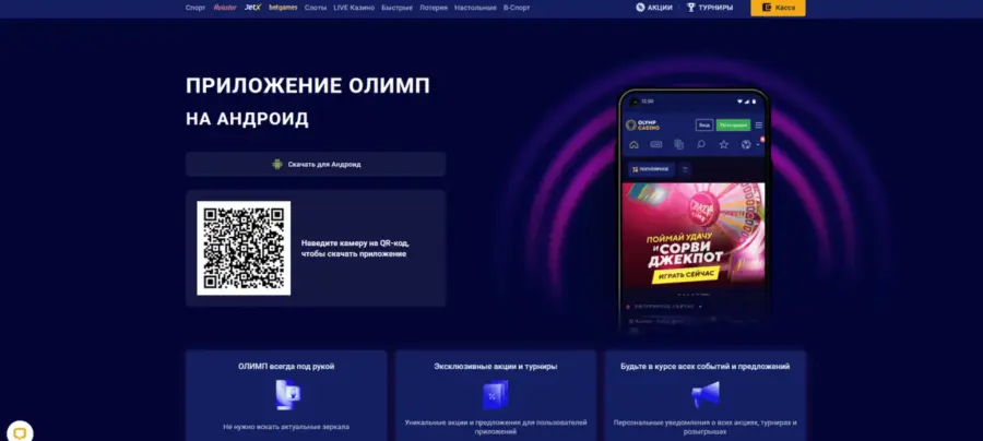 Olymp casino