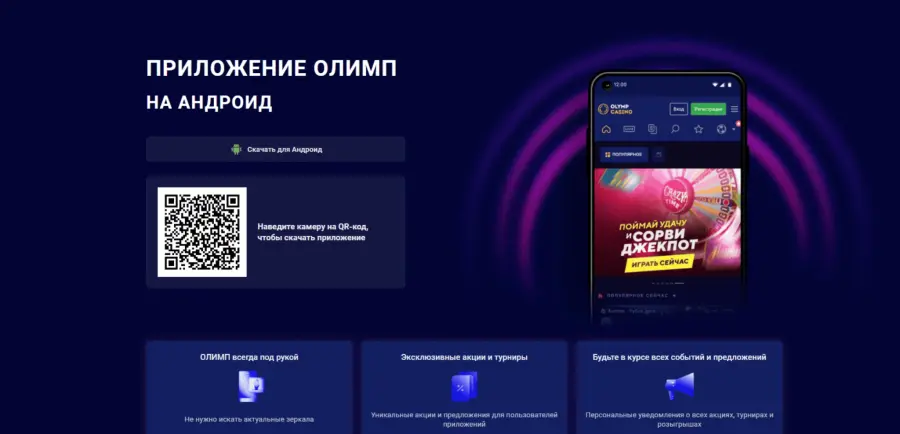 ÐºÐ°Ð·Ð¸Ð½Ð¾ Ð¾Ð»Ð¸Ð¼Ð¿